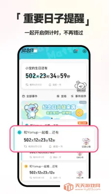 ����ʱDayMarter��׿�ֻ���v2.2.6 ��׿���ͼ0