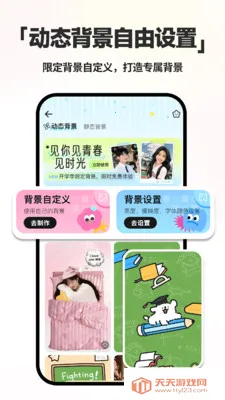 ����ʱDayMarter��׿�ֻ���v2.2.6 ��׿���ͼ2
