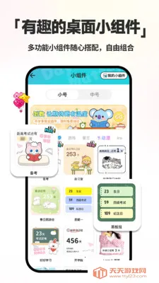 ����ʱDayMarter��׿�ֻ���v2.2.6 ��׿���ͼ3