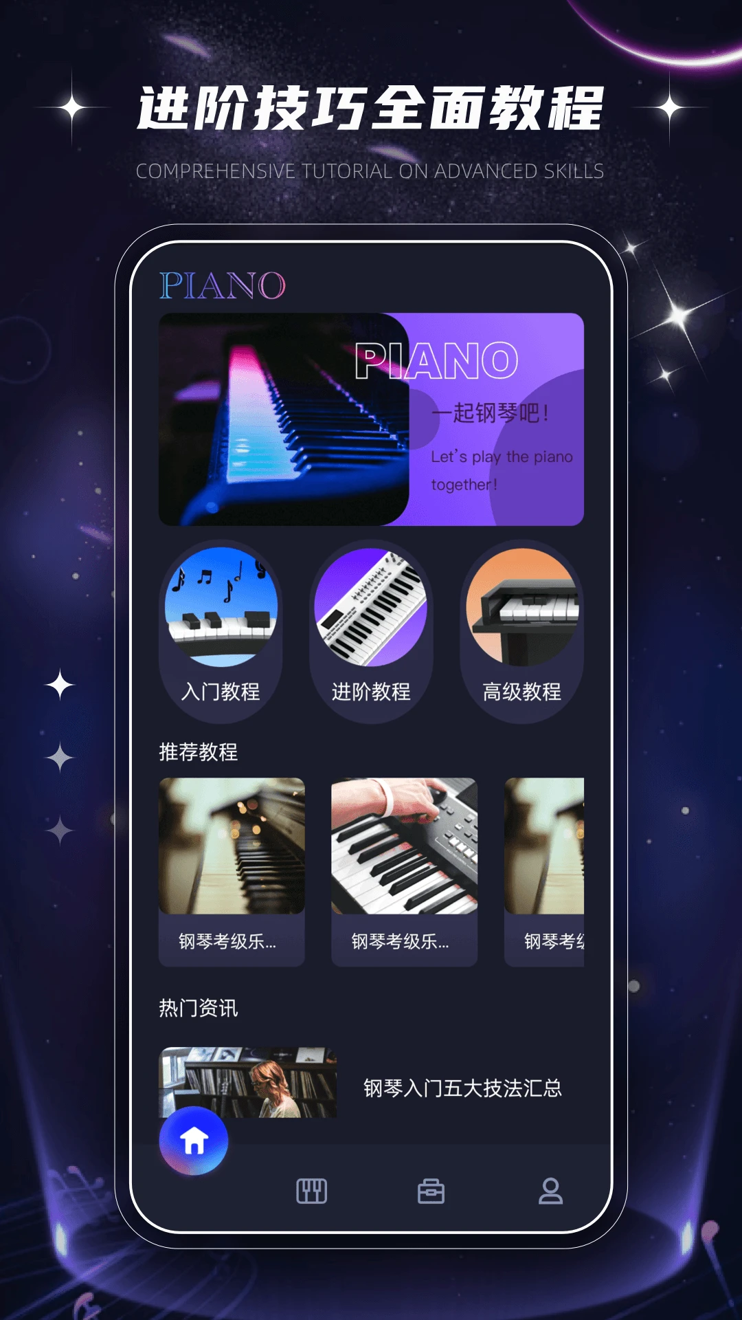 ������Ч��ȫ(����ѧϰƽ̨)v1.0.2 �ֻ����ͼ0
