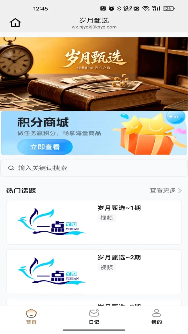 ������ѡ2026���°汾v26.04.22 ��Ѱ��ͼ2