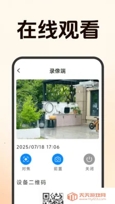 ����Զ�̼�ؿ���(�ֻ�Զ�̿���Ӧ��)v1.5.0.8 ��׿���ͼ1