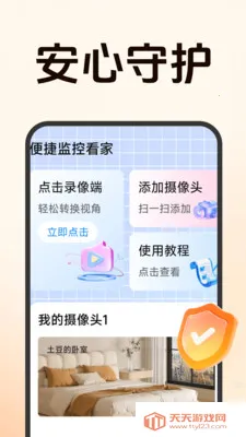 ����Զ�̼�ؿ���(�ֻ�Զ�̿���Ӧ��)v1.5.0.8 ��׿���ͼ2