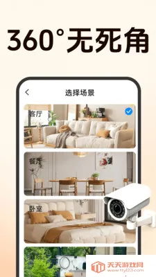 ����Զ�̼�ؿ���(�ֻ�Զ�̿���Ӧ��)v1.5.0.8 ��׿���ͼ3