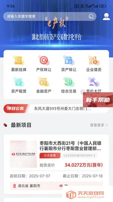 e��Ȩ2026���°汾��ͼ1