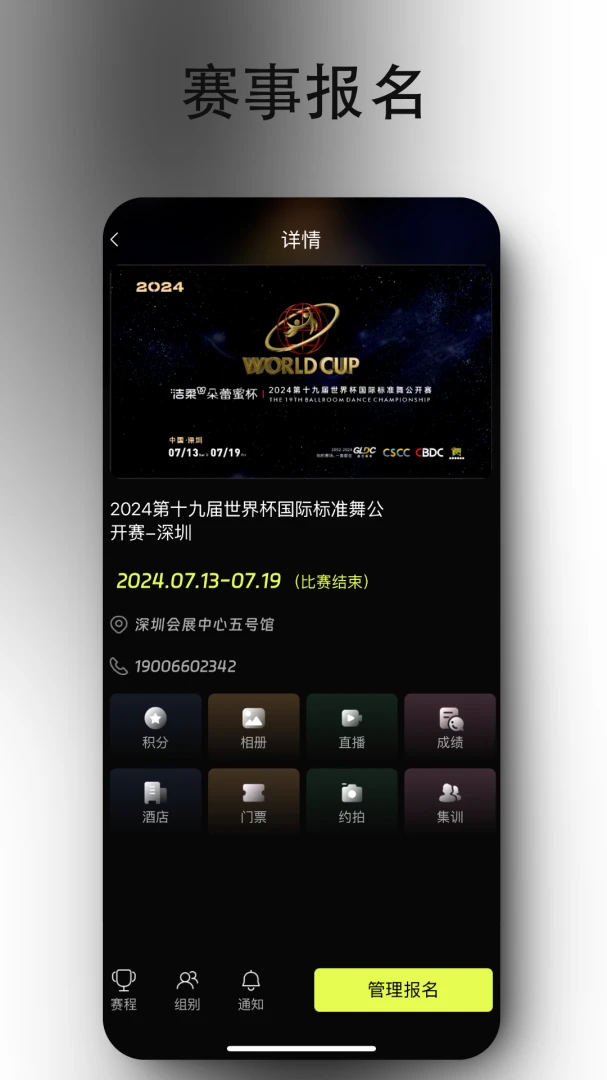 iDance(�赸���Ϸ���)v20.1.3 ��Ѱ��ͼ3