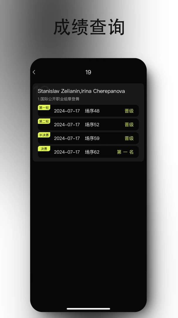 iDance(�赸���Ϸ���)v20.1.3 ��Ѱ��ͼ1