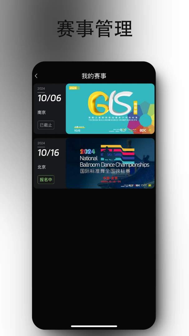 iDance(�赸���Ϸ���)v20.1.3 ��Ѱ��ͼ2