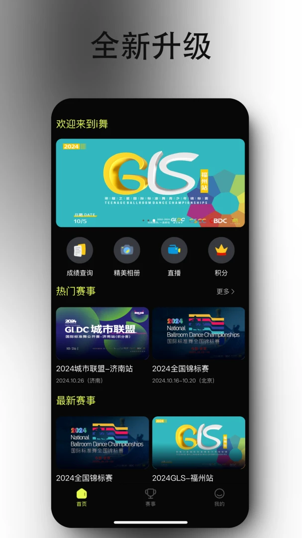 iDance(�赸���Ϸ���)v20.1.3 ��Ѱ��ͼ4