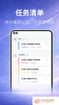 ʱ��滮�������滮(����ƻ�App)v3.4.41 �ֻ����ͼ1