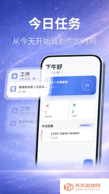 ʱ��滮�������滮(����ƻ�App)v3.4.41 �ֻ����ͼ2