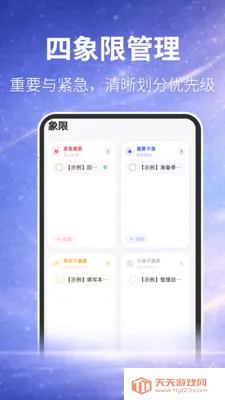 ʱ��滮�������滮(����ƻ�App)v3.4.41 �ֻ����ͼ3
