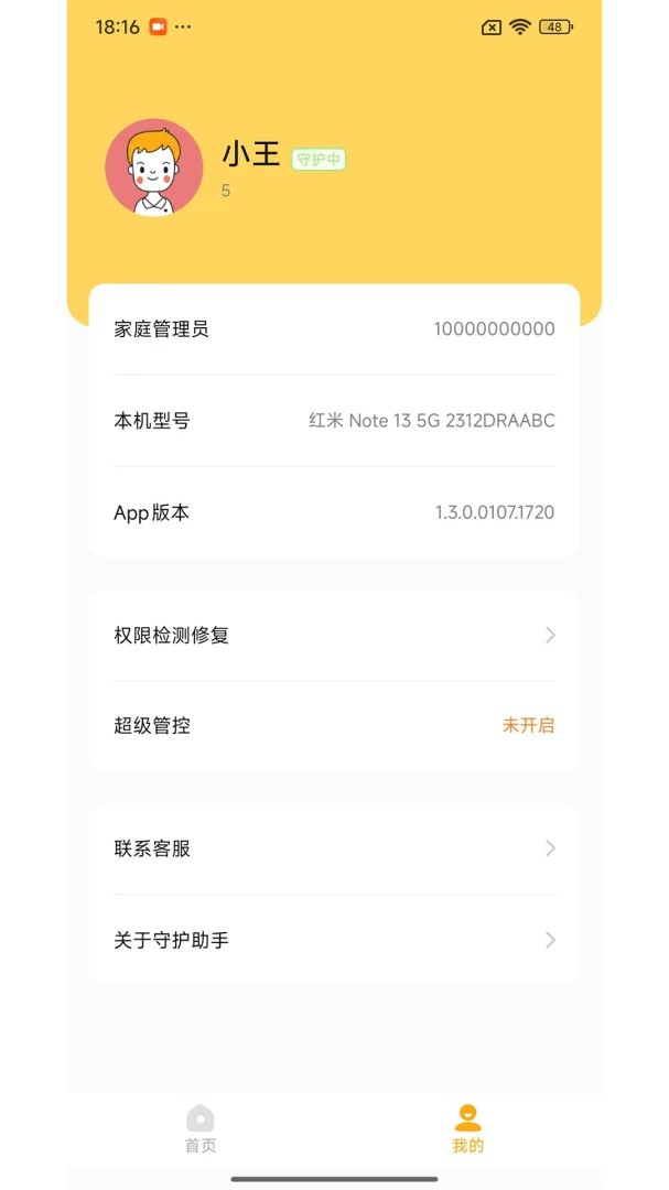 �ػ����ֺ��Ӷ�(�û��ܿ�ƽ̨)v1.7.7 ��Ѱ��ͼ2
