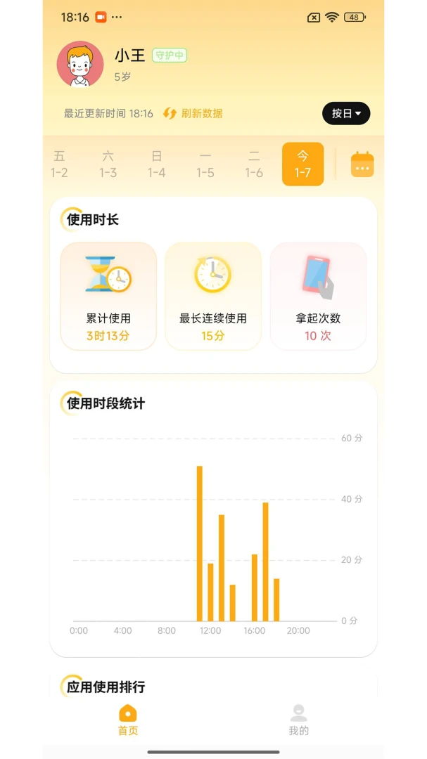 �ػ����ֺ��Ӷ�(�û��ܿ�ƽ̨)v1.7.7 ��Ѱ��ͼ3
