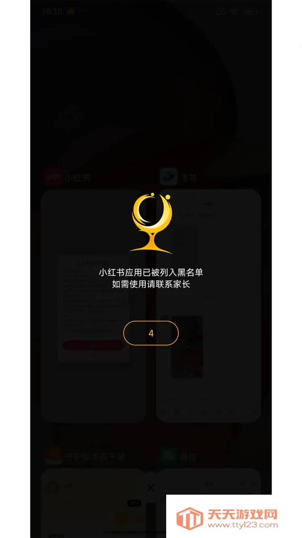 �ػ����ֺ��Ӷ�(�û��ܿ�ƽ̨)v1.7.7 ��Ѱ��ͼ4