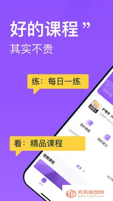 С�򻤿���׿�ֻ���v2.0.3 ��Ѱ��ͼ2