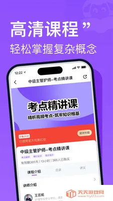 С�򻤿���׿�ֻ���v2.0.3 ��Ѱ��ͼ3