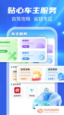 123���ճ����鰲׿�ֻ���v1.0.1 �ٷ������ͼ2
