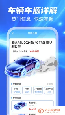 123���ճ����鰲׿�ֻ���v1.0.1 �ٷ������ͼ0