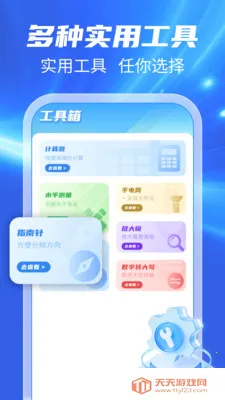 123���ճ����鰲׿�ֻ���v1.0.1 �ٷ������ͼ1