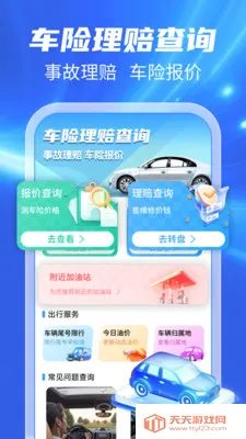 123���ճ����鰲׿�ֻ���v1.0.1 �ٷ������ͼ4