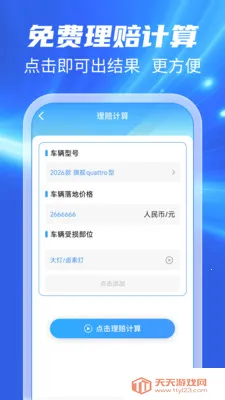 123���ճ����鰲׿�ֻ���v1.0.1 �ٷ������ͼ3