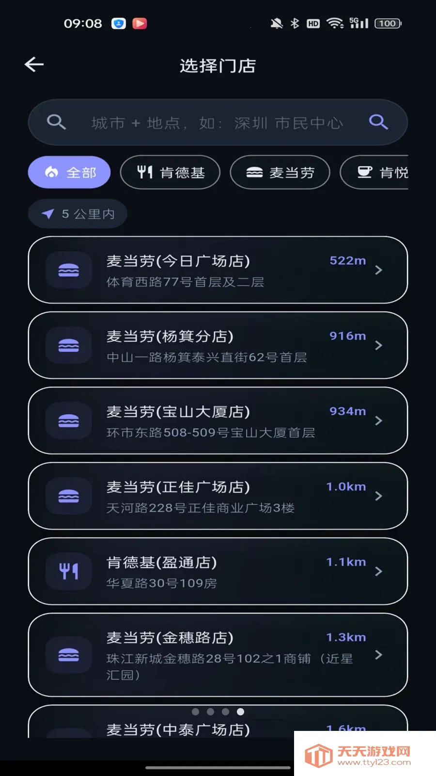 �湺������׿�ֻ���v1.0.0 ��׿���ͼ3