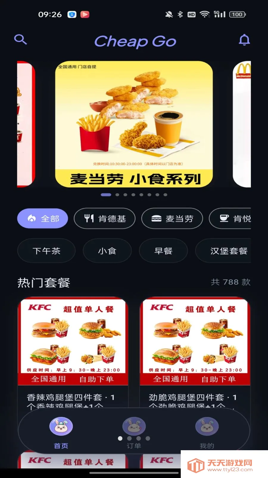 �湺������׿�ֻ���v1.0.0 ��׿���ͼ0