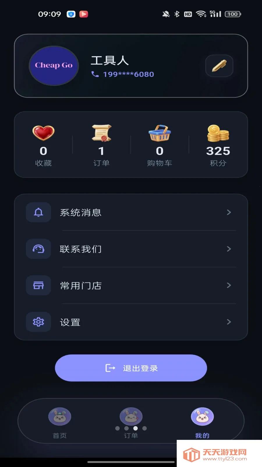 �湺������׿�ֻ���v1.0.0 ��׿���ͼ2