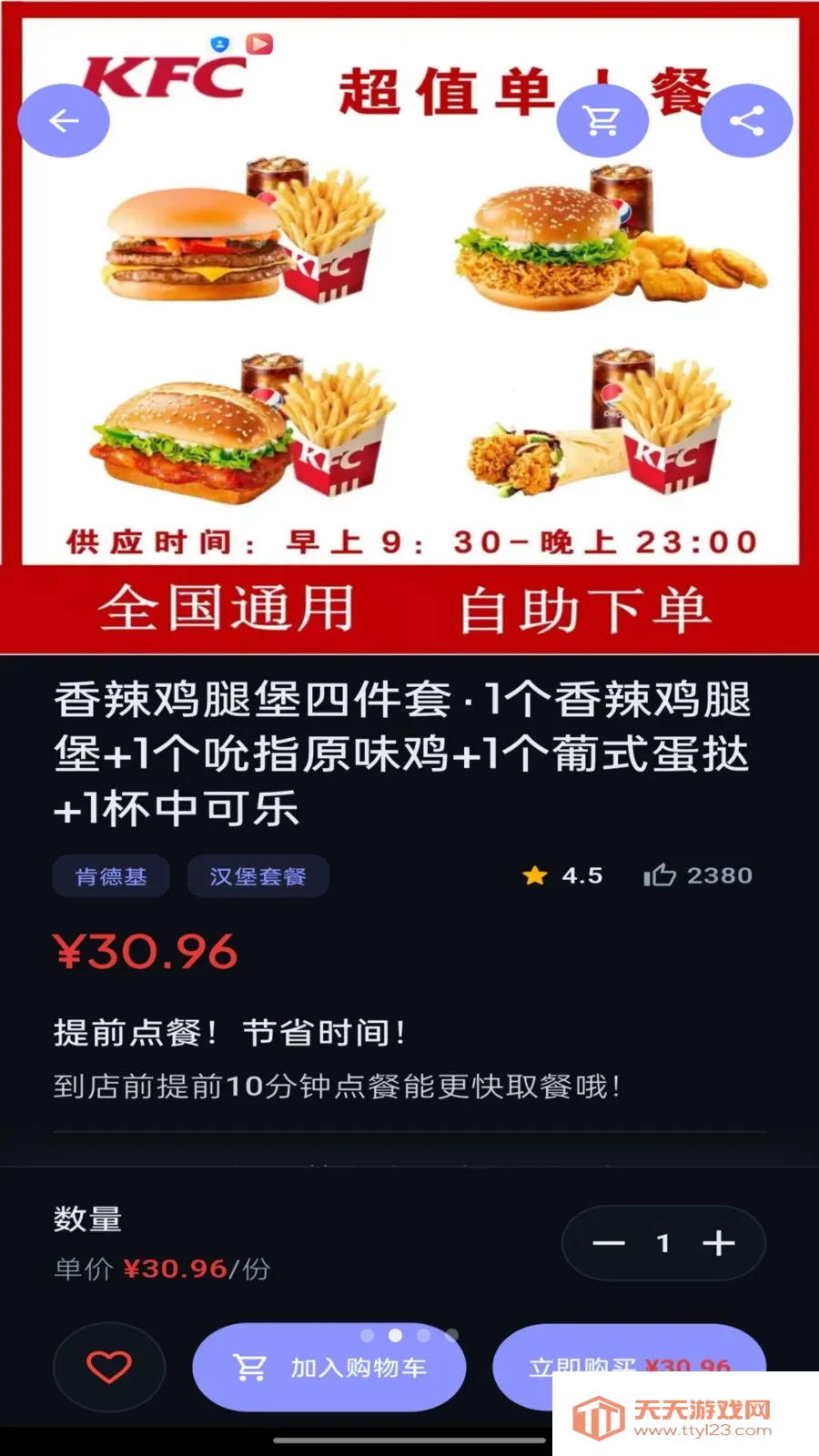 �湺������׿�ֻ���v1.0.0 ��׿���ͼ1