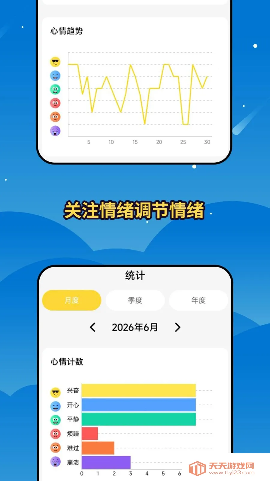 ������¼�����������ֻ���v1.0.0 ��׿���ͼ2