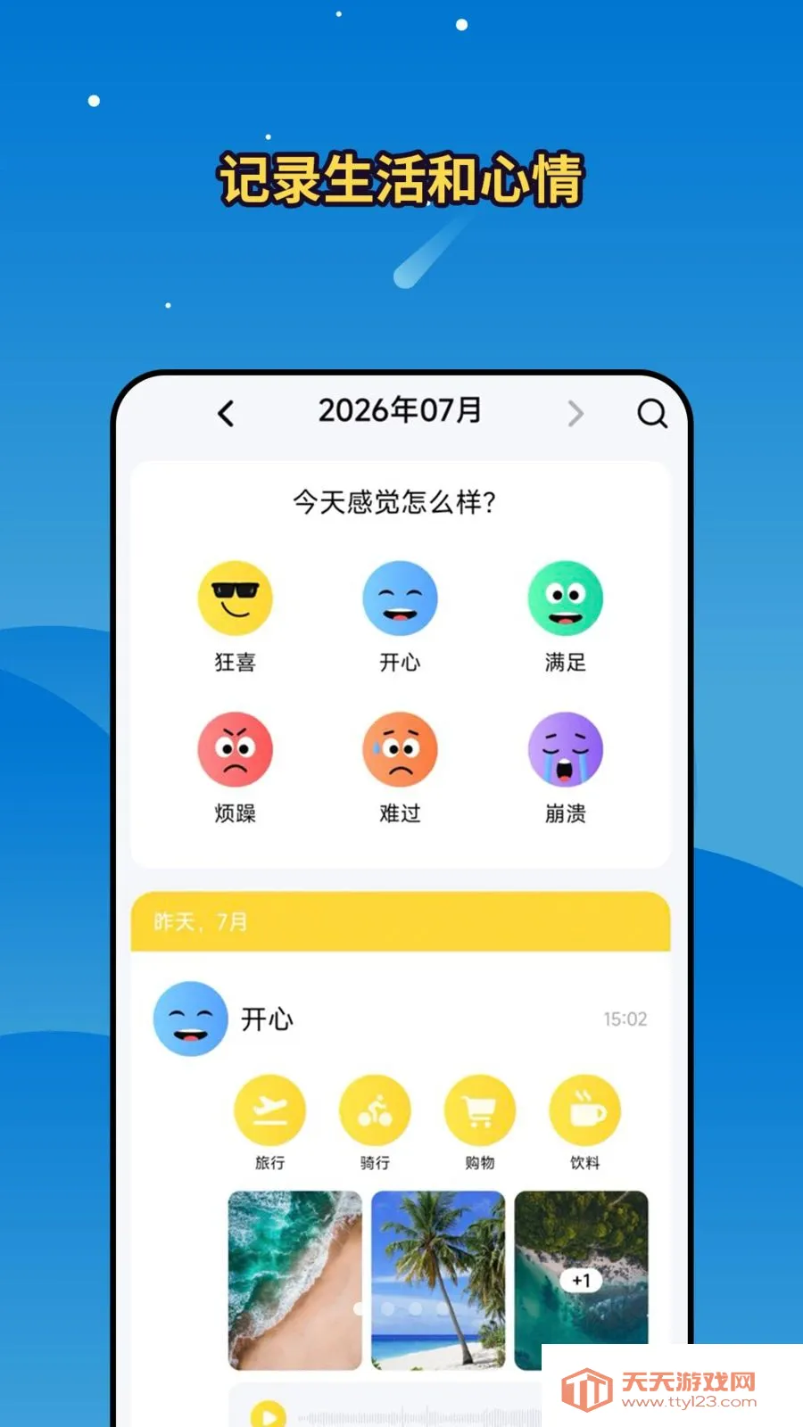 ������¼�����������ֻ���v1.0.0 ��׿���ͼ0