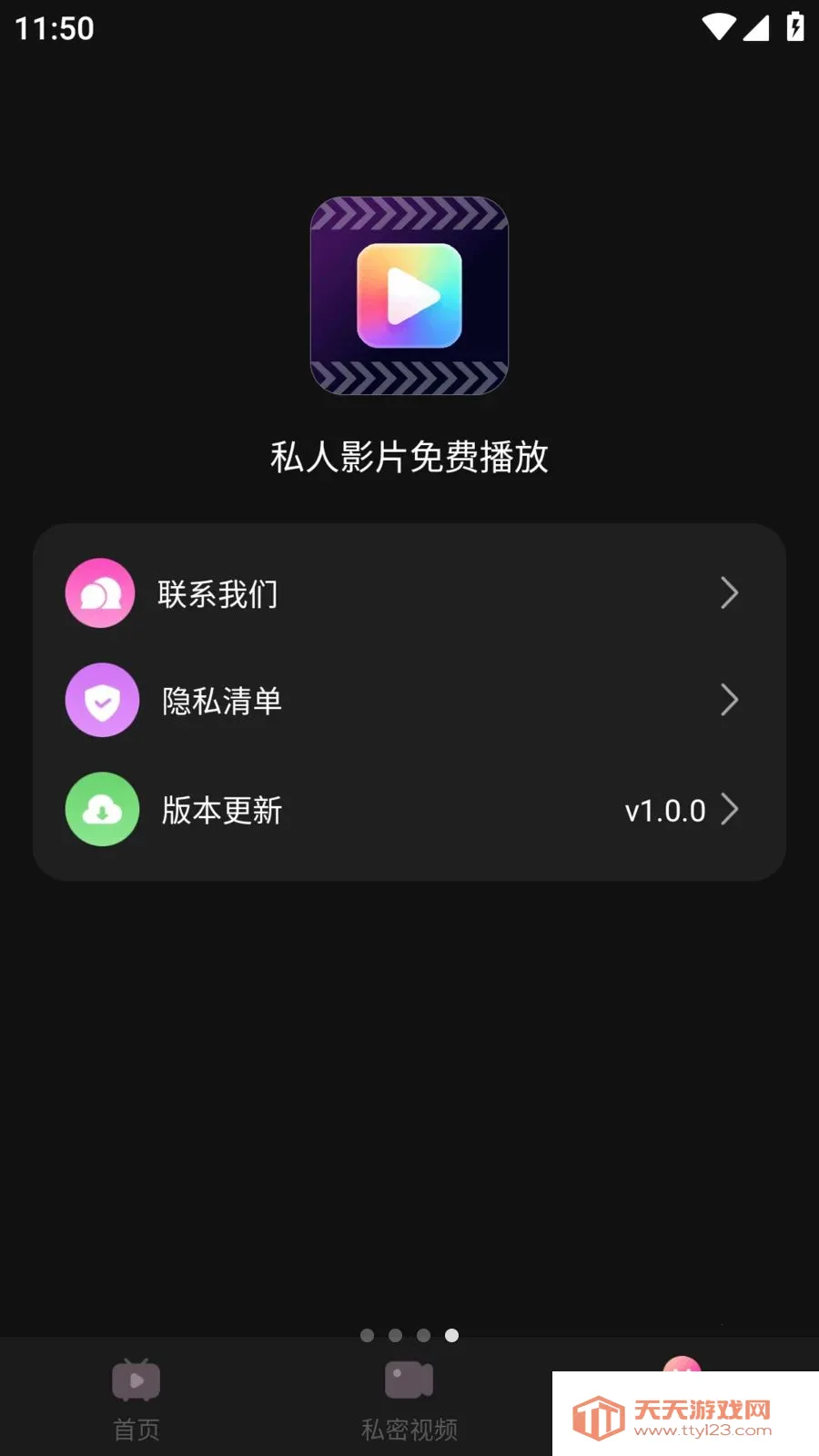˽��ӰƬ��Ѳ��Ű�׿�ֻ���v1.0.0 �ֻ����ͼ3