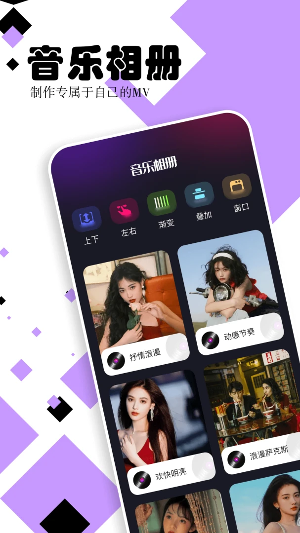 花样视频播放器(多功能视频创作)截图3