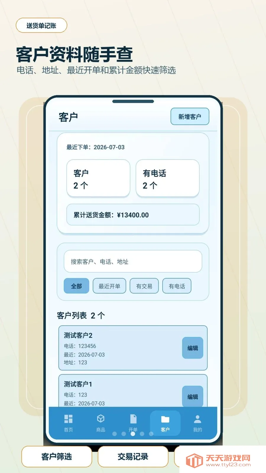 �ͻ�����ӡ��������(������ӡ���˹���)v2.6.188.2 �ٷ������ͼ2