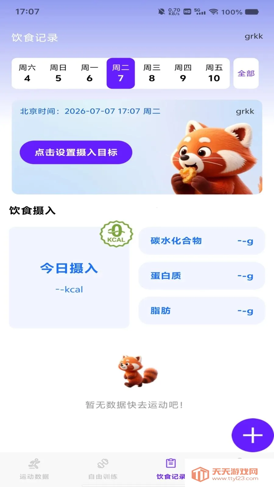 �����˶�������׿�ֻ���v1.0.0 �ֻ����ͼ1