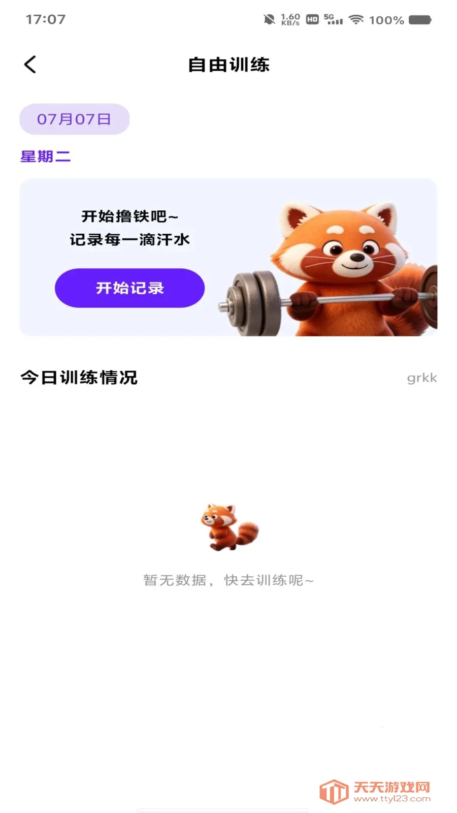 �����˶�������׿�ֻ���v1.0.0 �ֻ����ͼ0