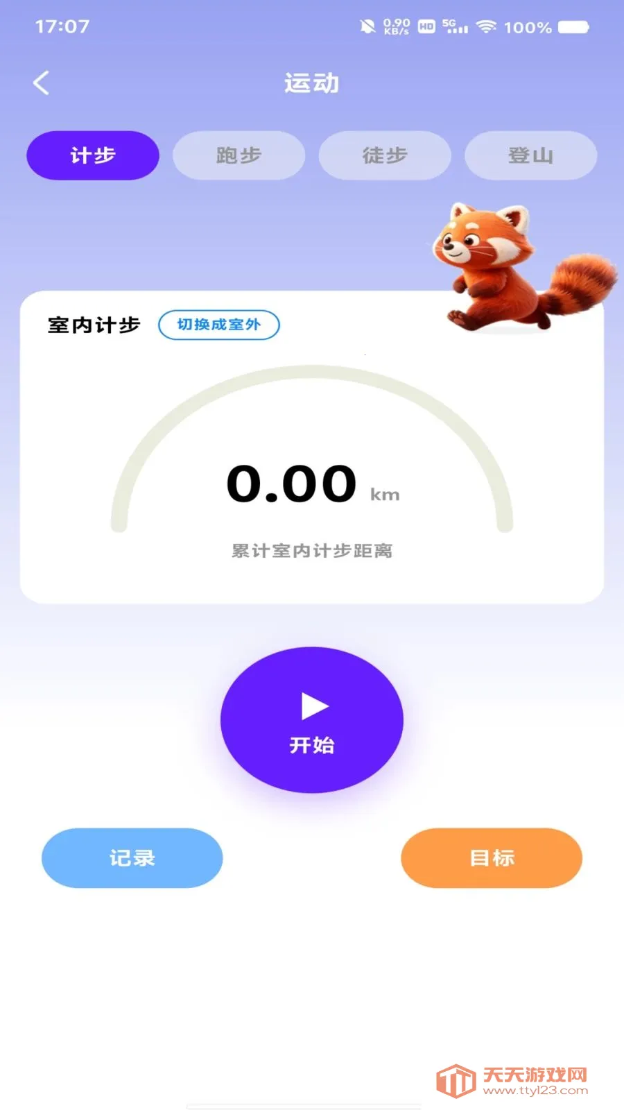 �����˶�������׿�ֻ���v1.0.0 �ֻ����ͼ2