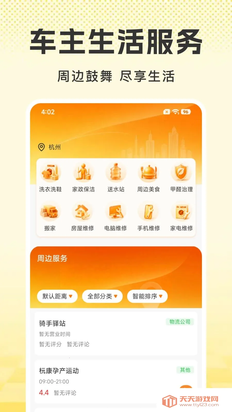 �úð������ó���׿�ֻ���v1.0.0 ��Ѱ��ͼ2