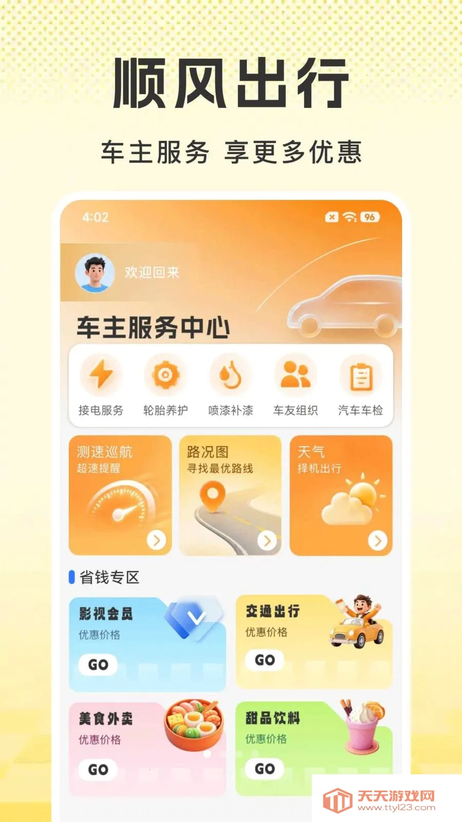 �úð������ó���׿�ֻ���v1.0.0 ��Ѱ��ͼ0