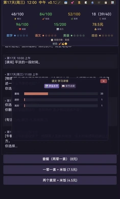 ����־��Ϸ(���д�Խ��Ϸ)v1.0 ��׿���ͼ2