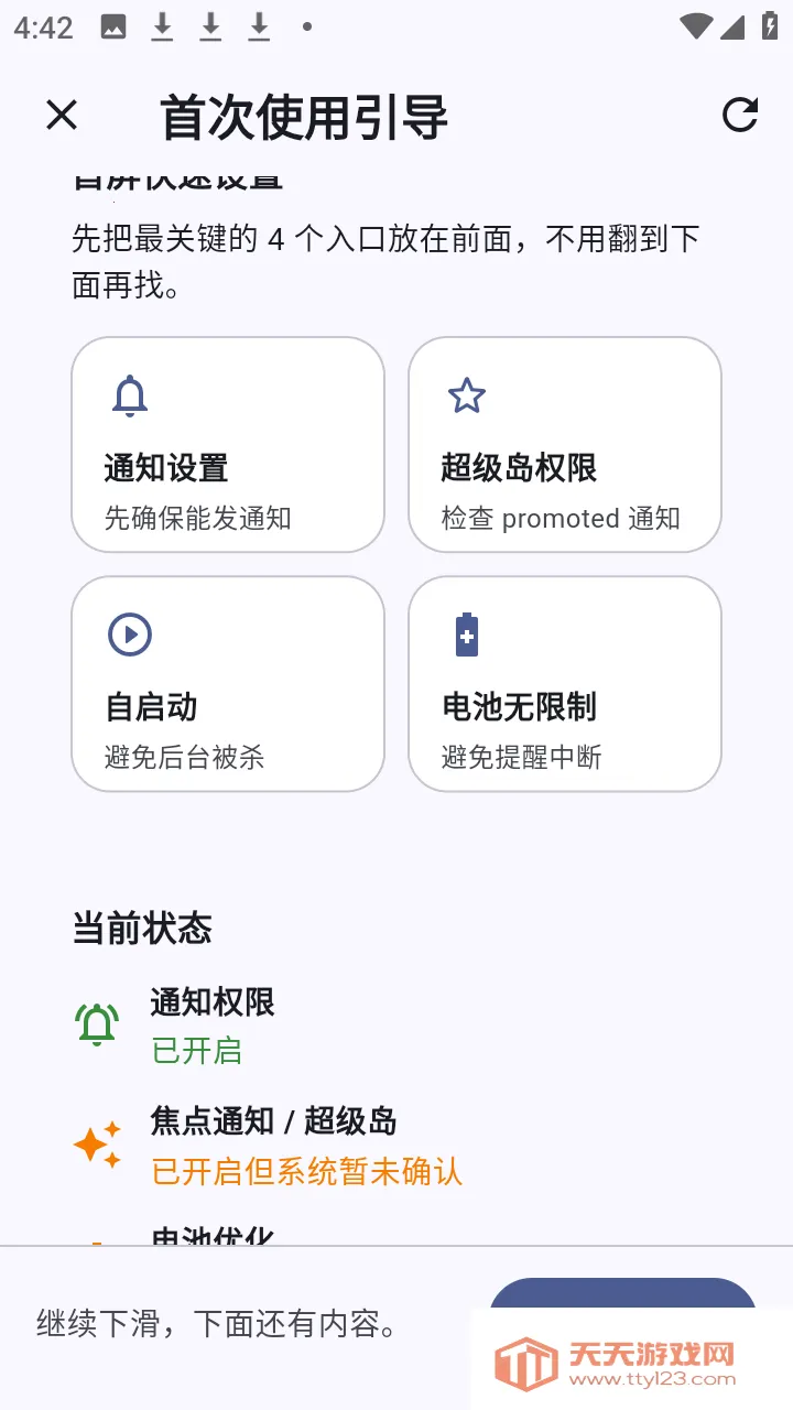 ����α���׿�ֻ���v1.1.2 ��Ѱ��ͼ1