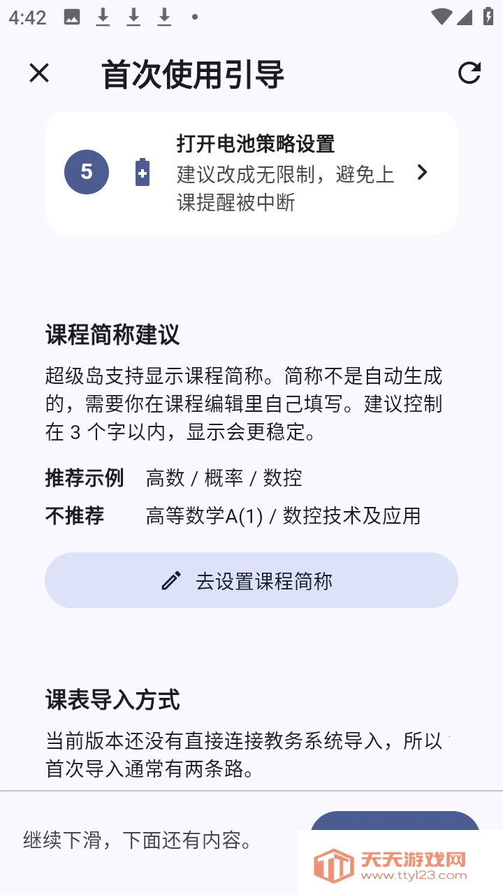 ����α���׿�ֻ���v1.1.2 ��Ѱ��ͼ2