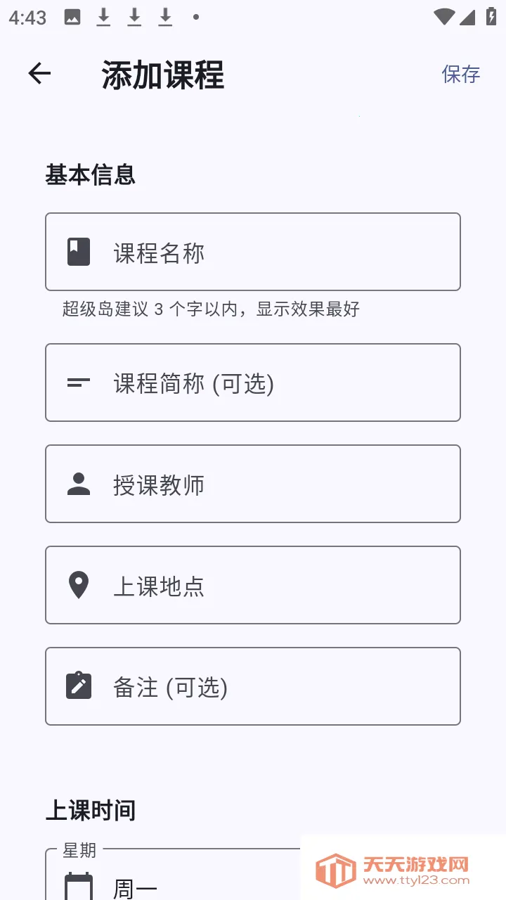 ����α���׿�ֻ���v1.1.2 ��Ѱ��ͼ3