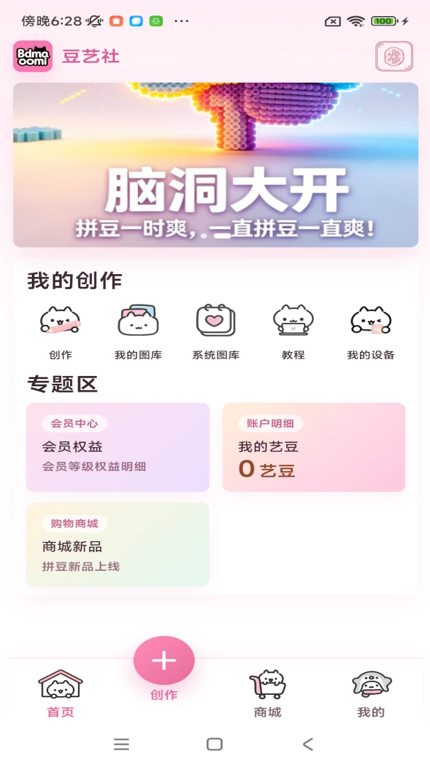 豆艺社最新手机版v1.0.0 官方正版截图2