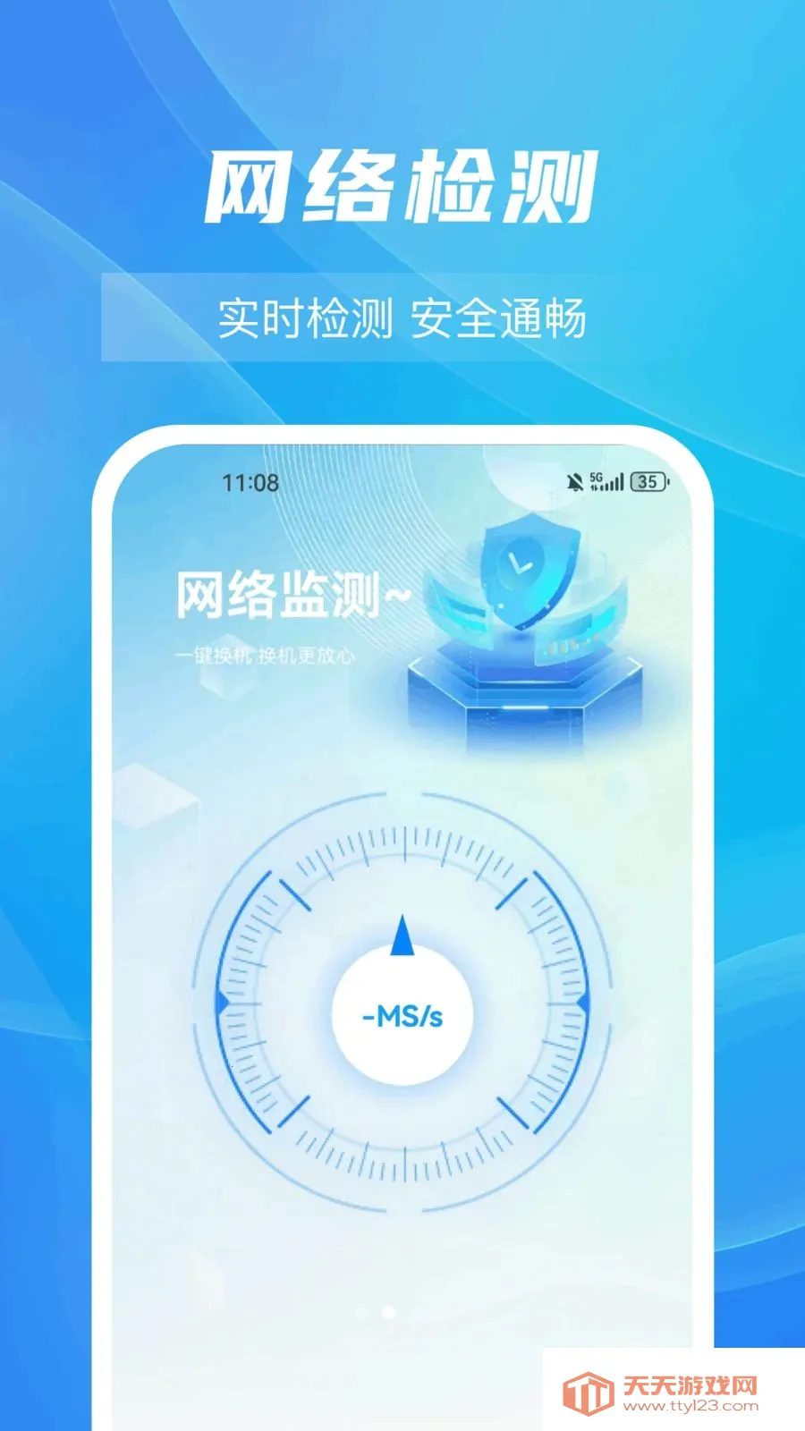 �ֻ�һ������ͬ������2026�ٷ����°汾v1.0.0 ��׿���ͼ1
