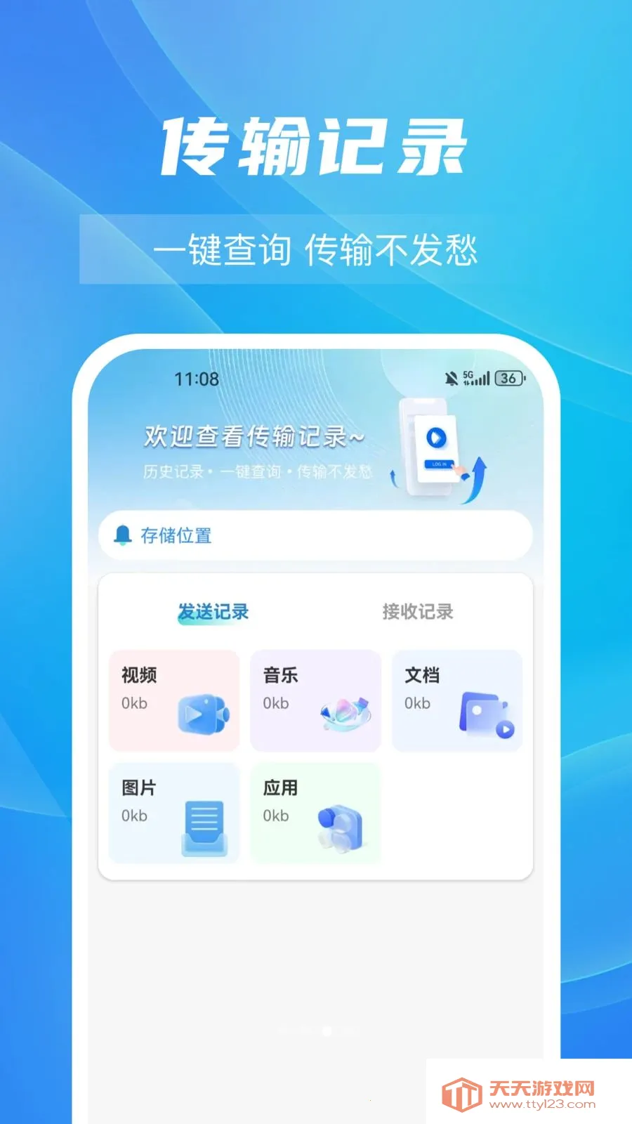 �ֻ�һ������ͬ������2026�ٷ����°汾v1.0.0 ��׿���ͼ2