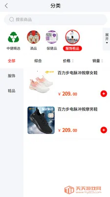 �н�����(���깺���̳�)v1.4.6 ��׿���ͼ0