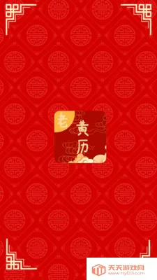 �ճ��ϻ���2026���°汾v2.1 ��Ѱ��ͼ0