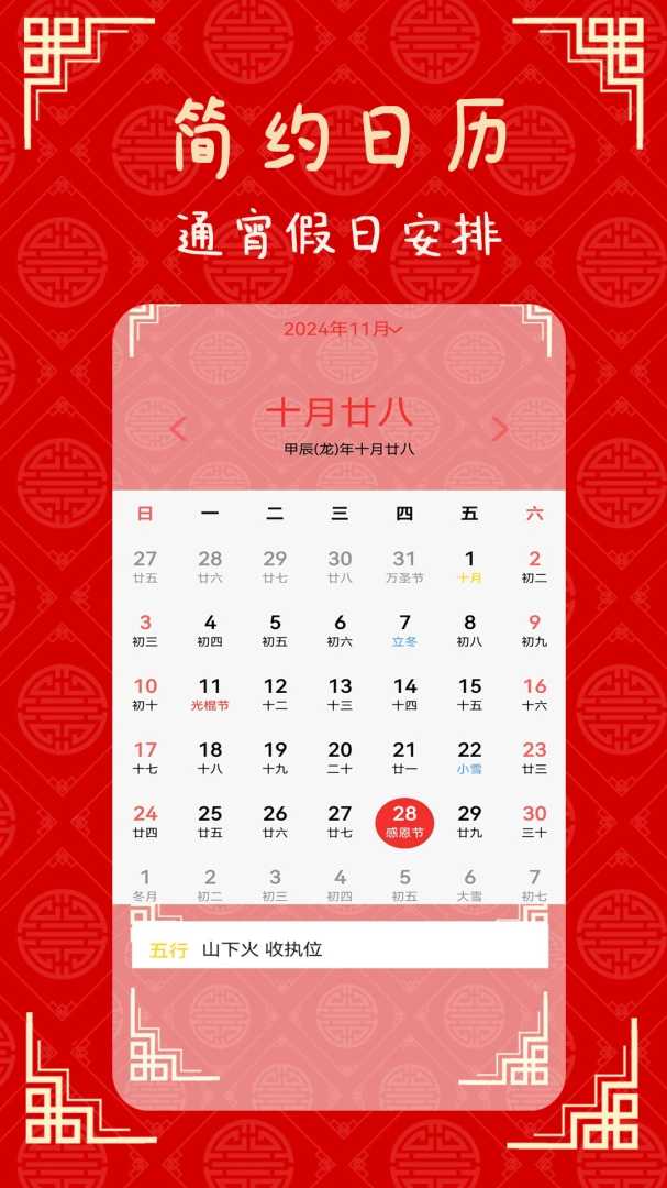 �ճ��ϻ���2026���°汾v2.1 ��Ѱ��ͼ4